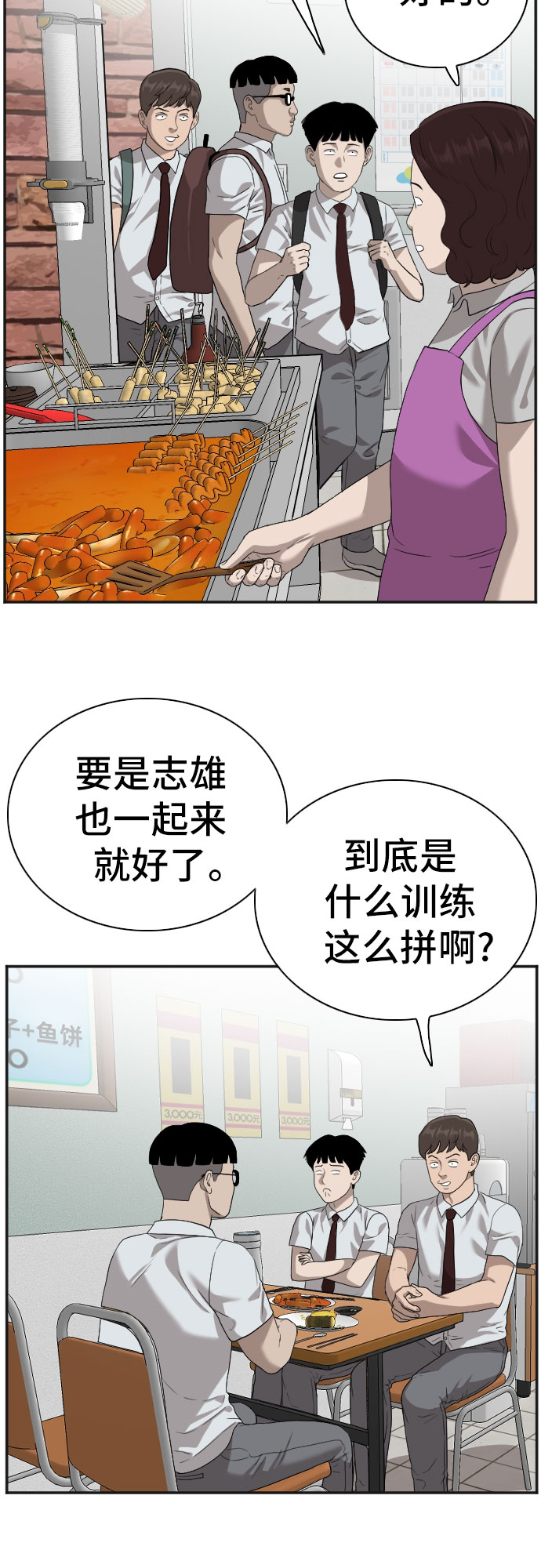 第89话26