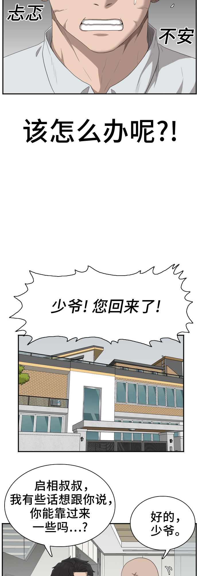 第31话11