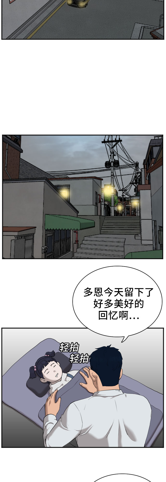 第42话9