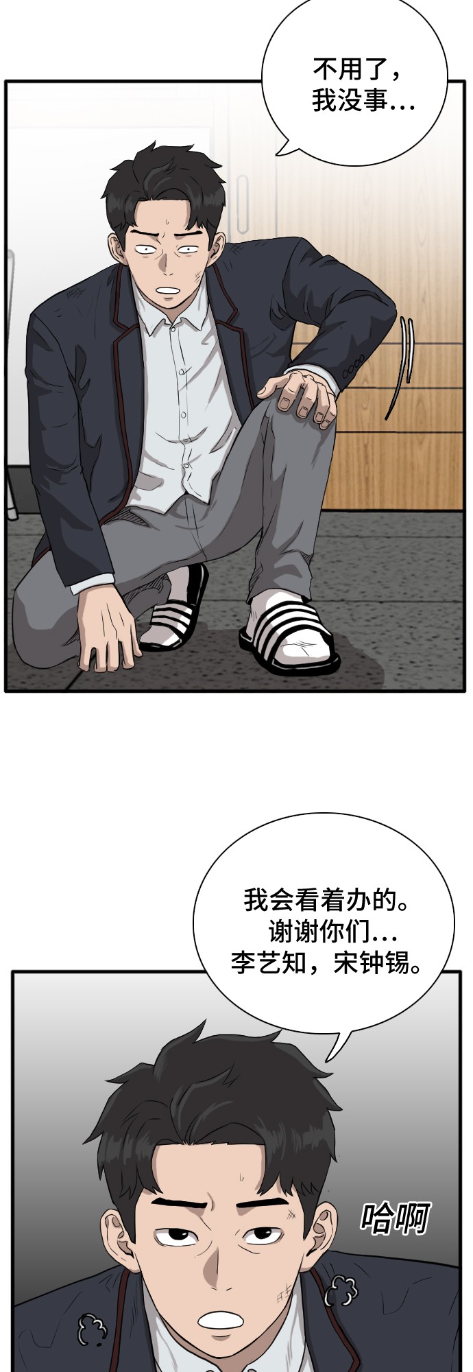第4话36