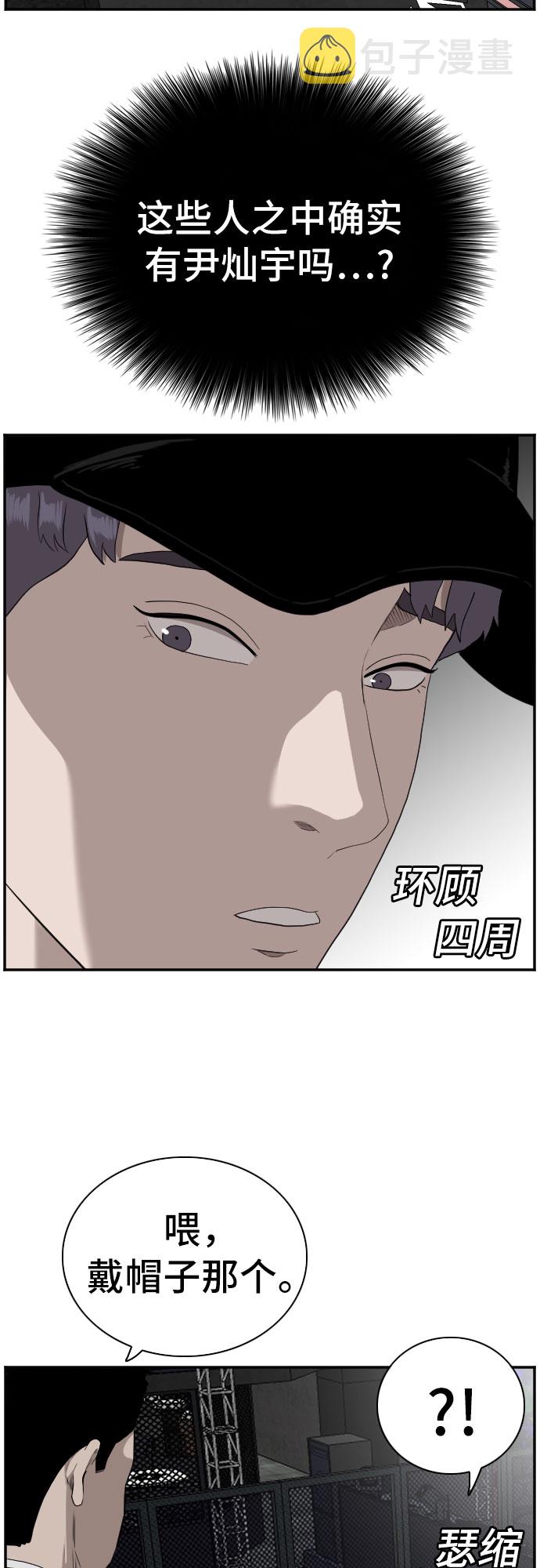 第97话33