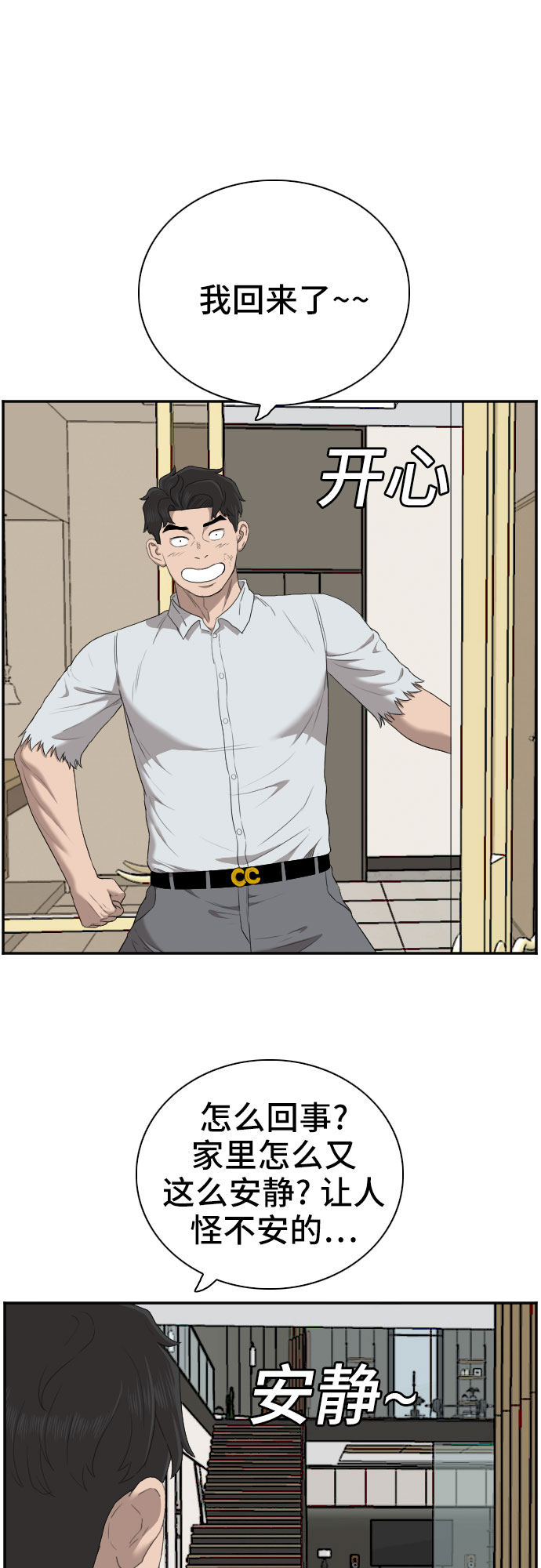 第58话62