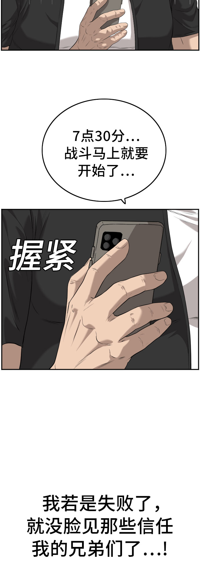 第105话66