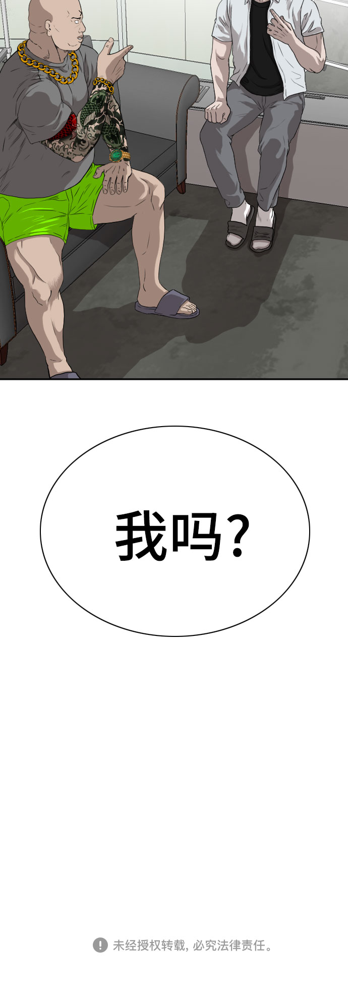 第90话58