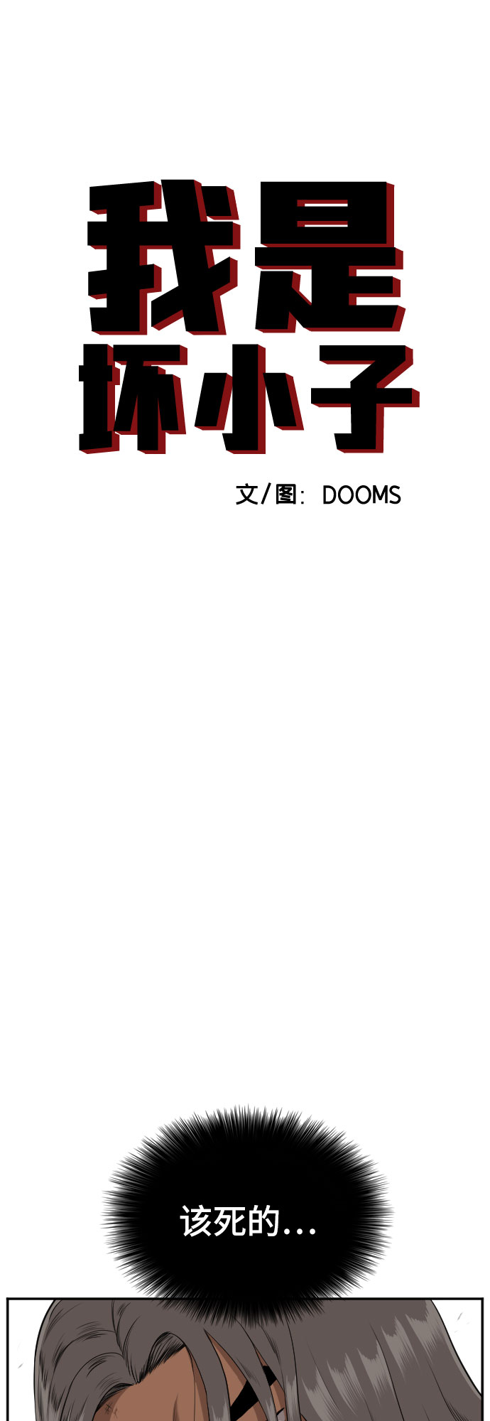 第110话3
