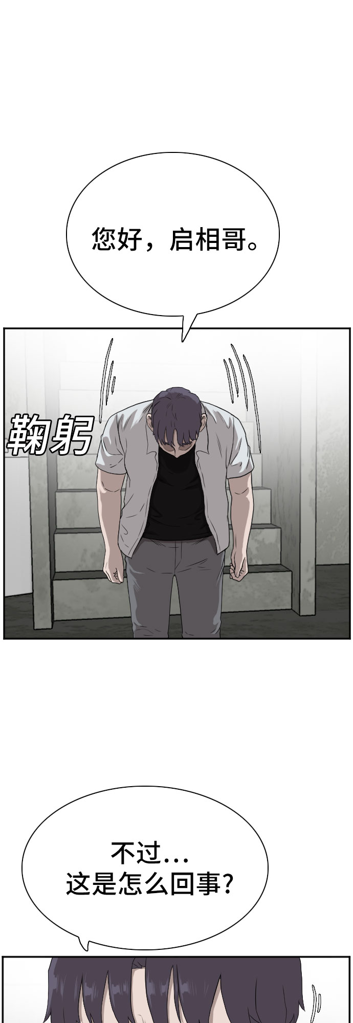 第90话24
