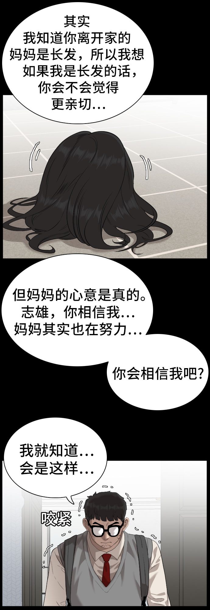 第86话10