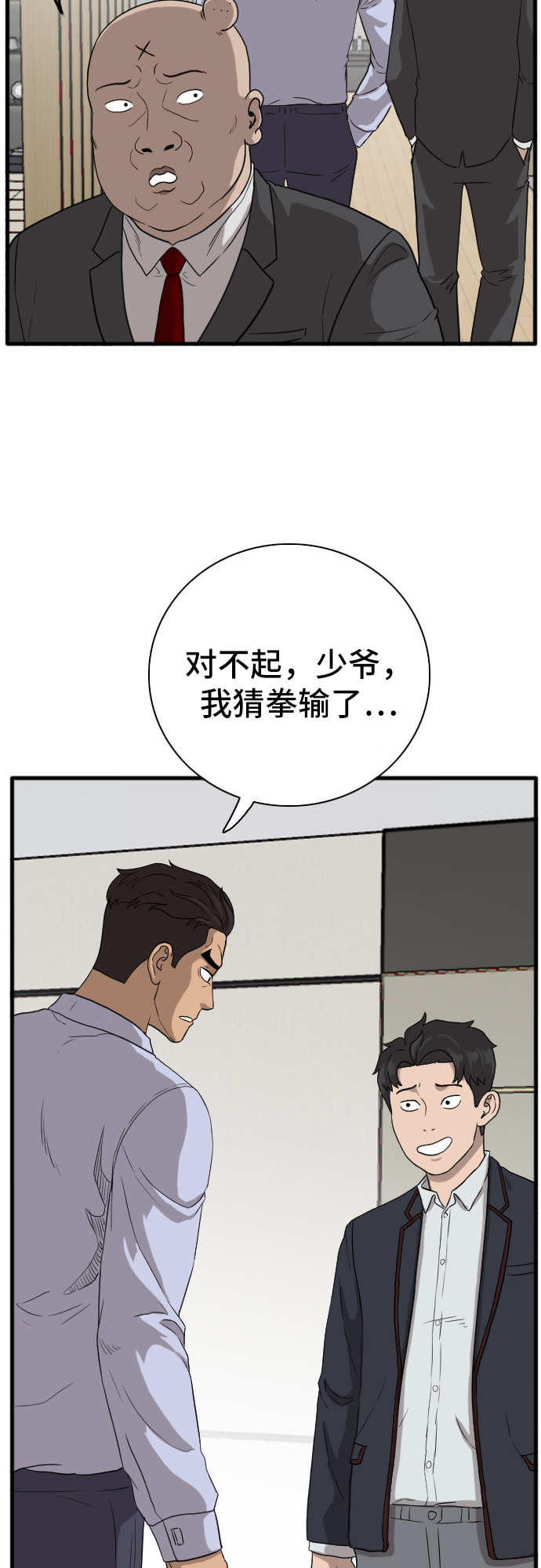 第6话79