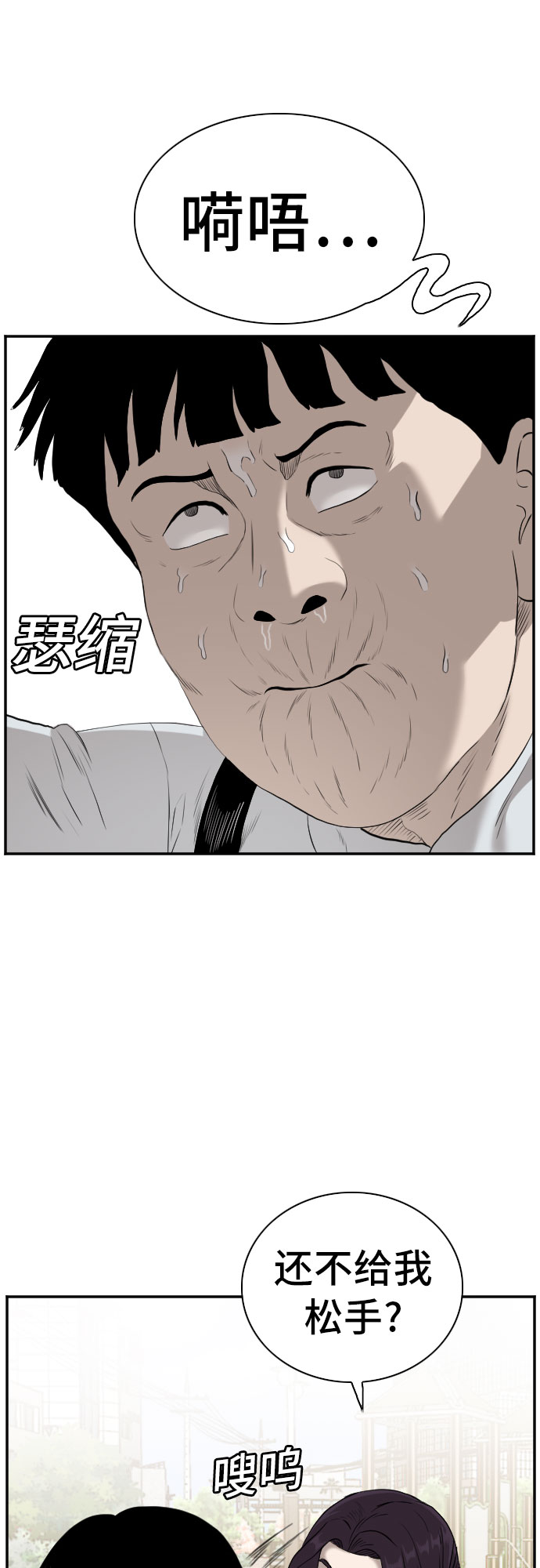 第94话42