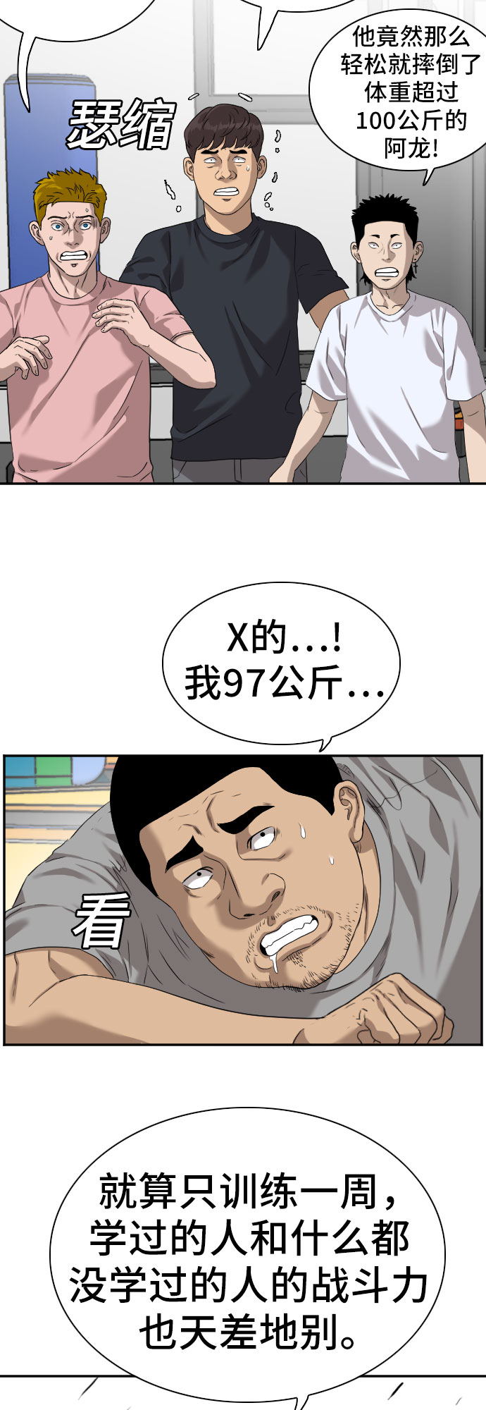 第76话50