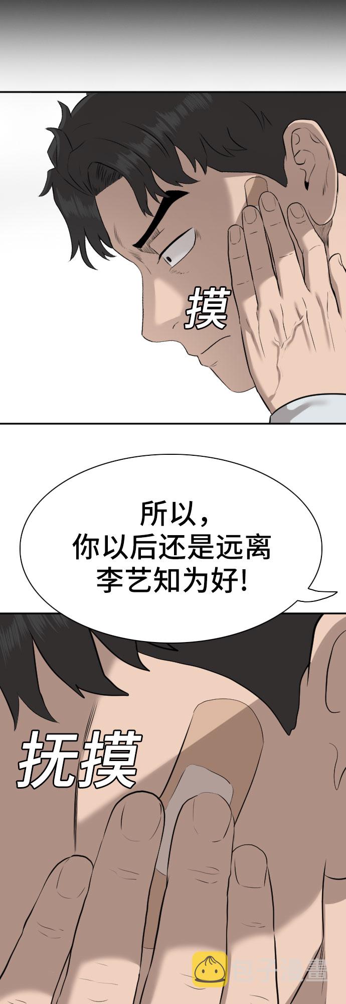 第83话59