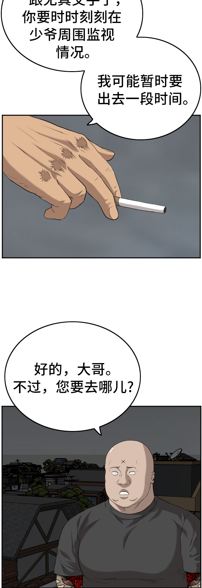 第103话20