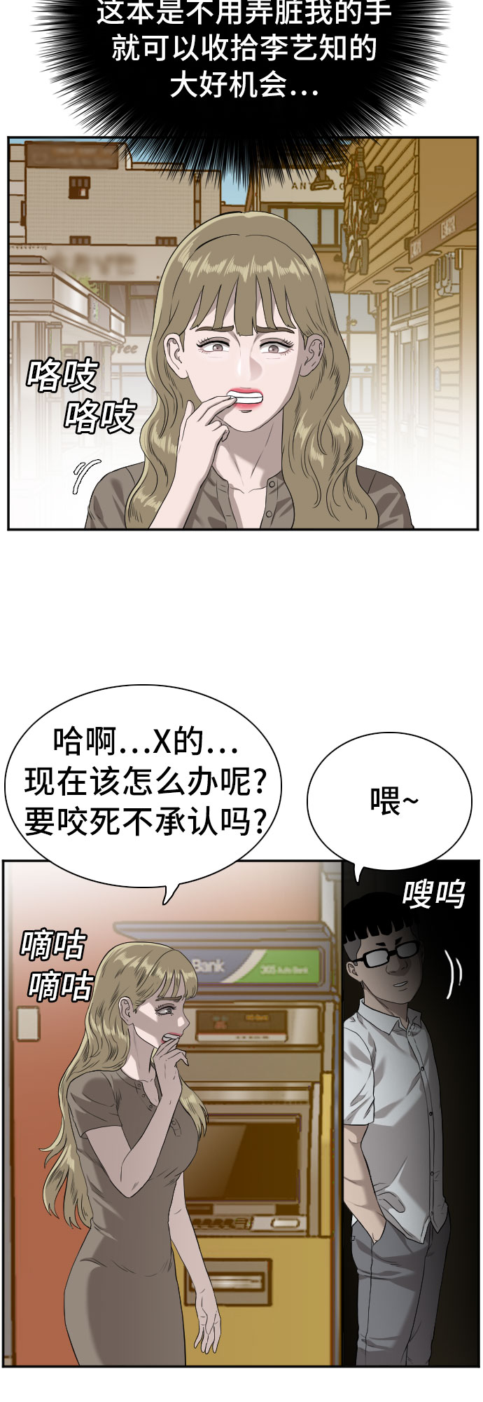 第95话15
