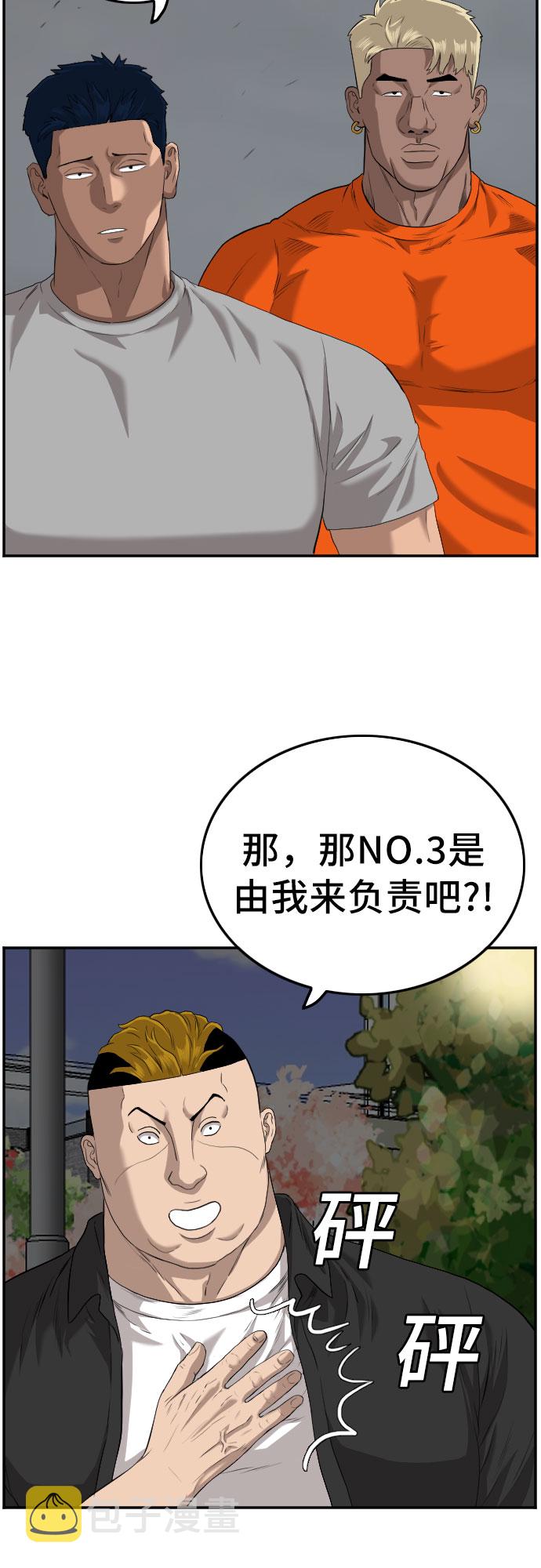 第105话11