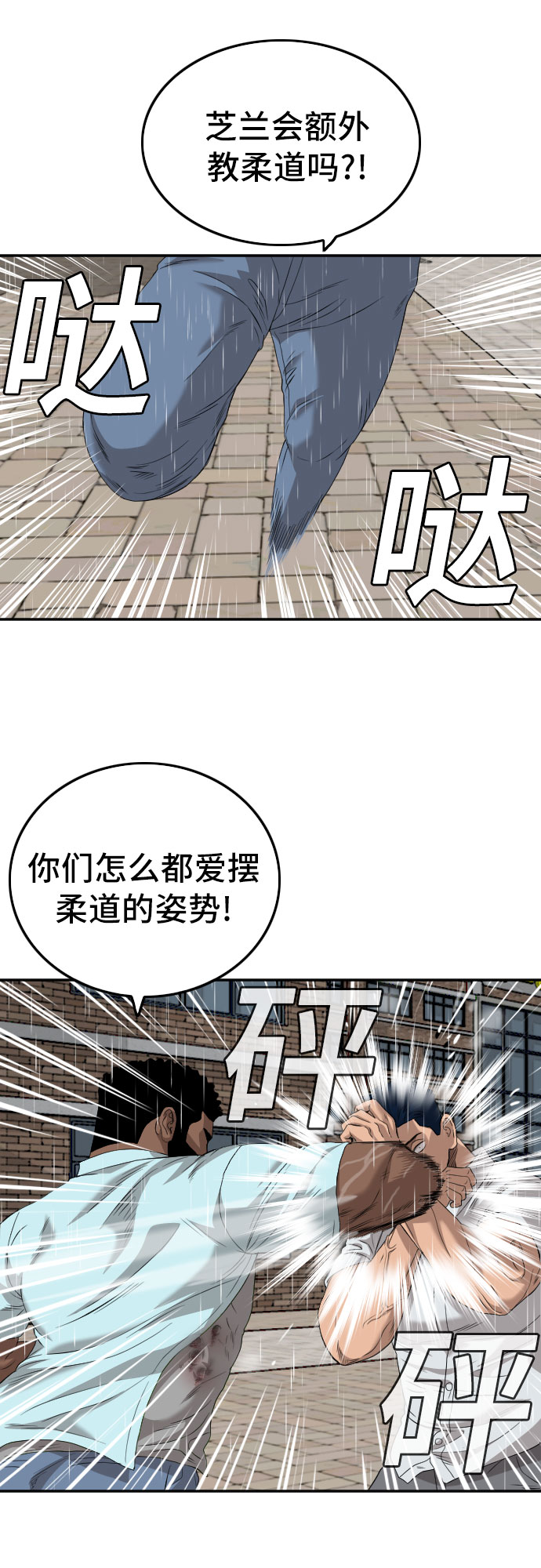 第113话8