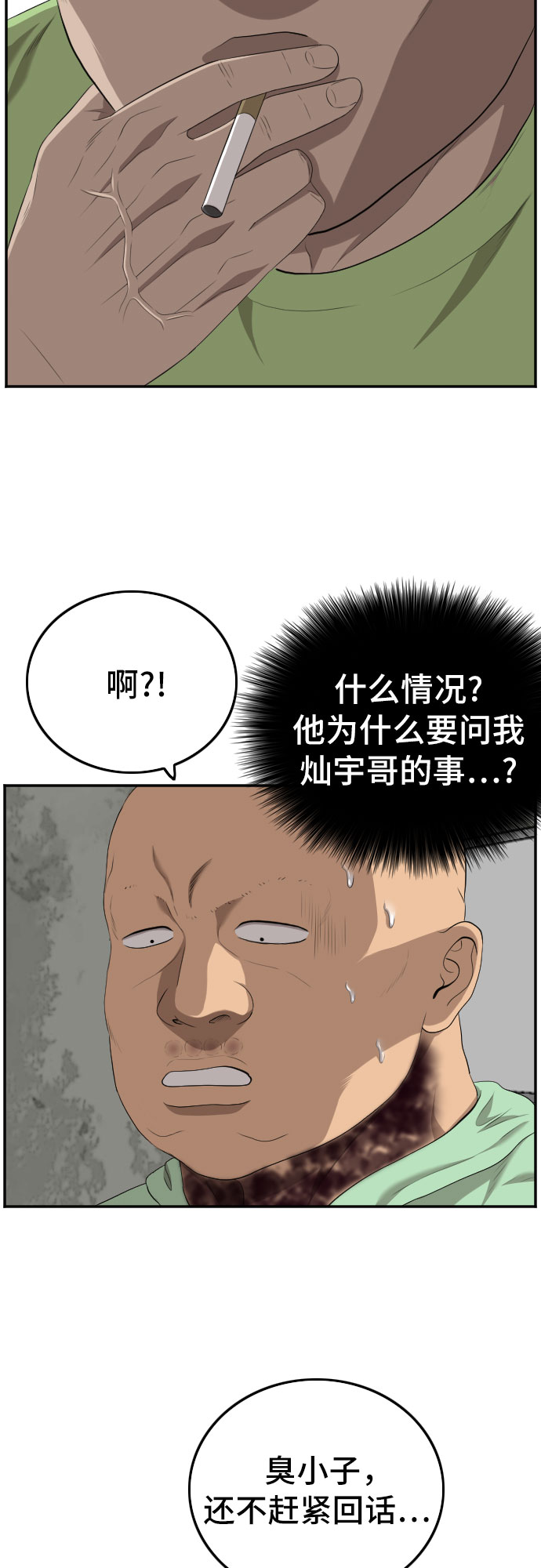 第117话40