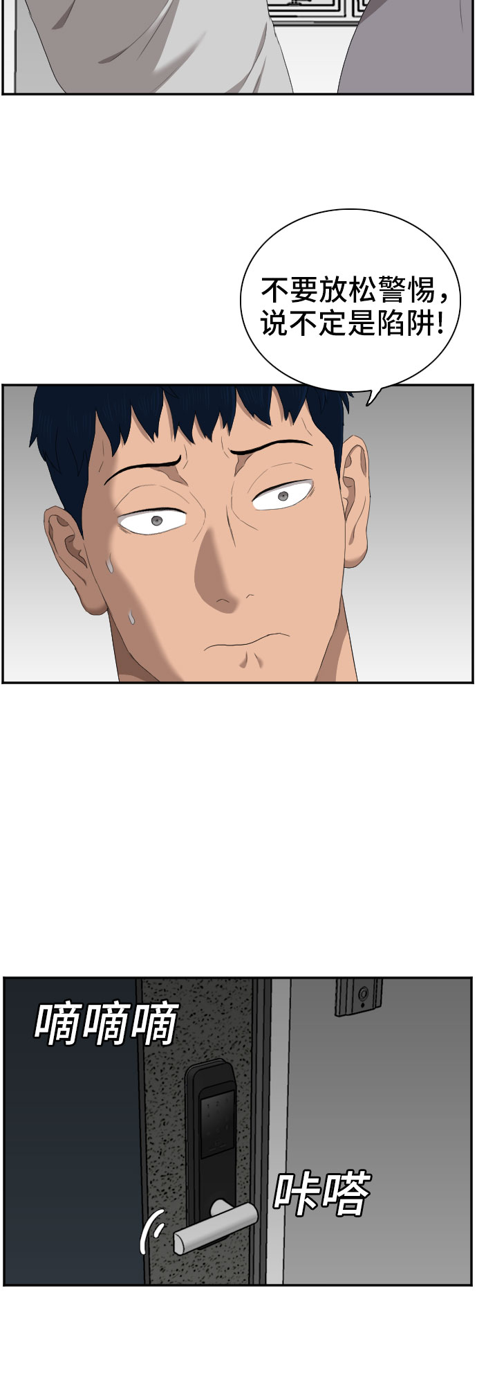 第62话68