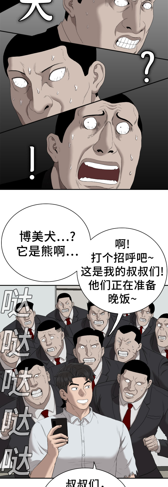 第60话47