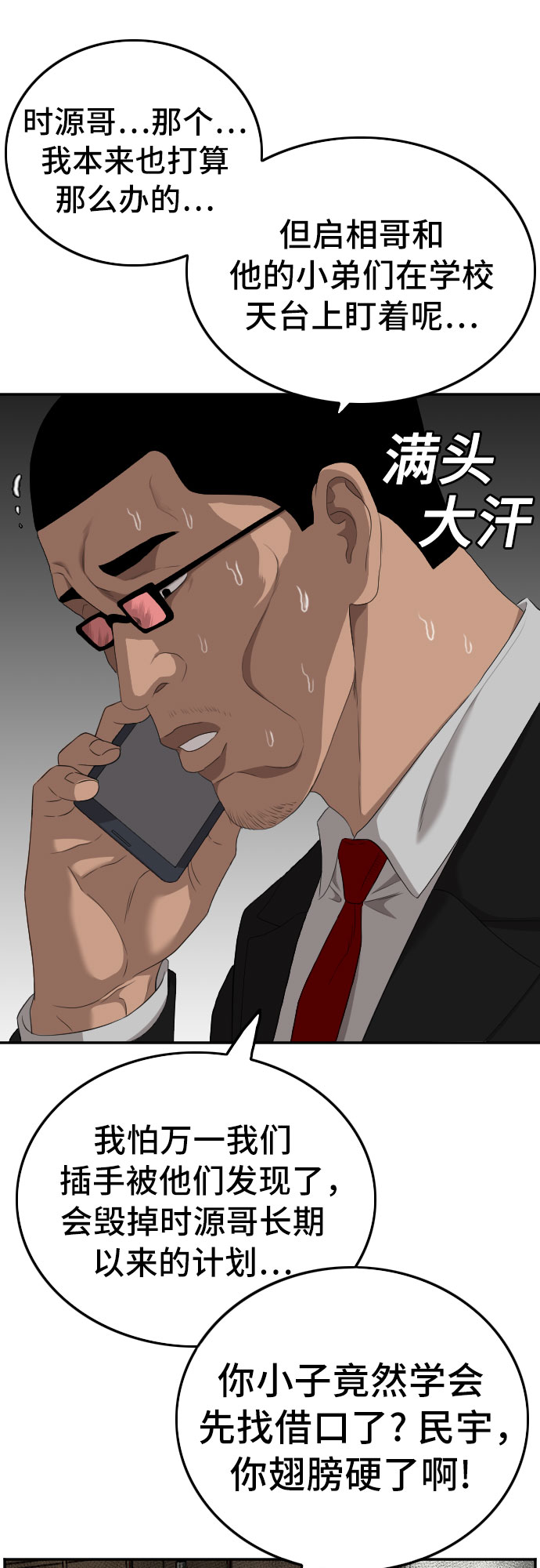 第116话8