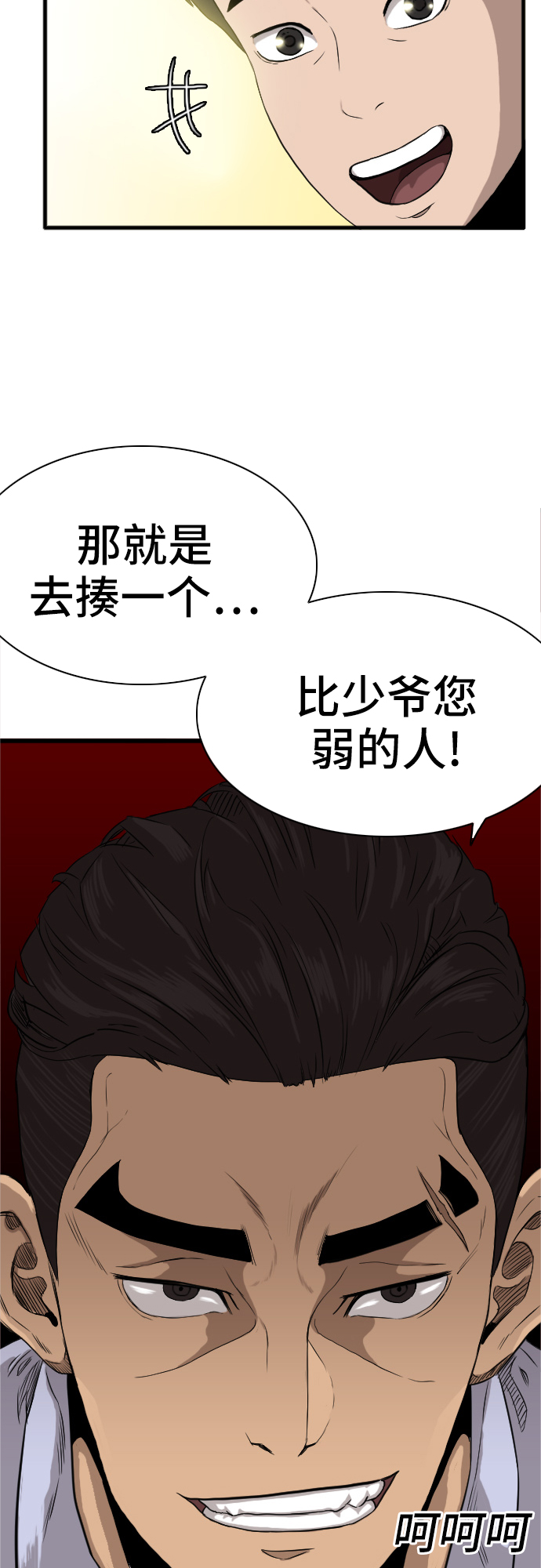 第4话83