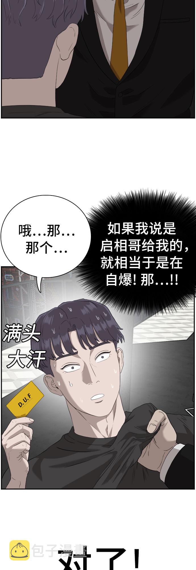 第97话38