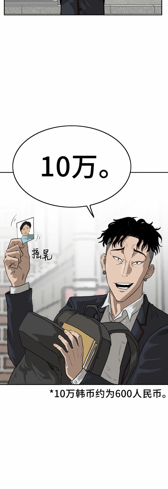 第1话8