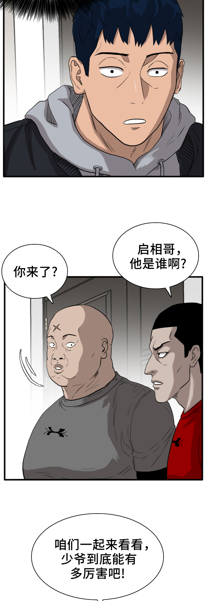 第14话64