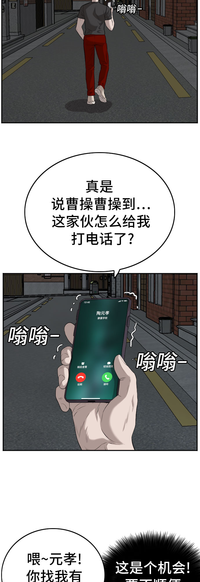 第103话39