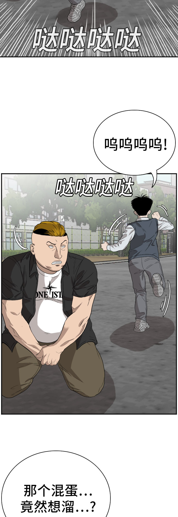 第74话55