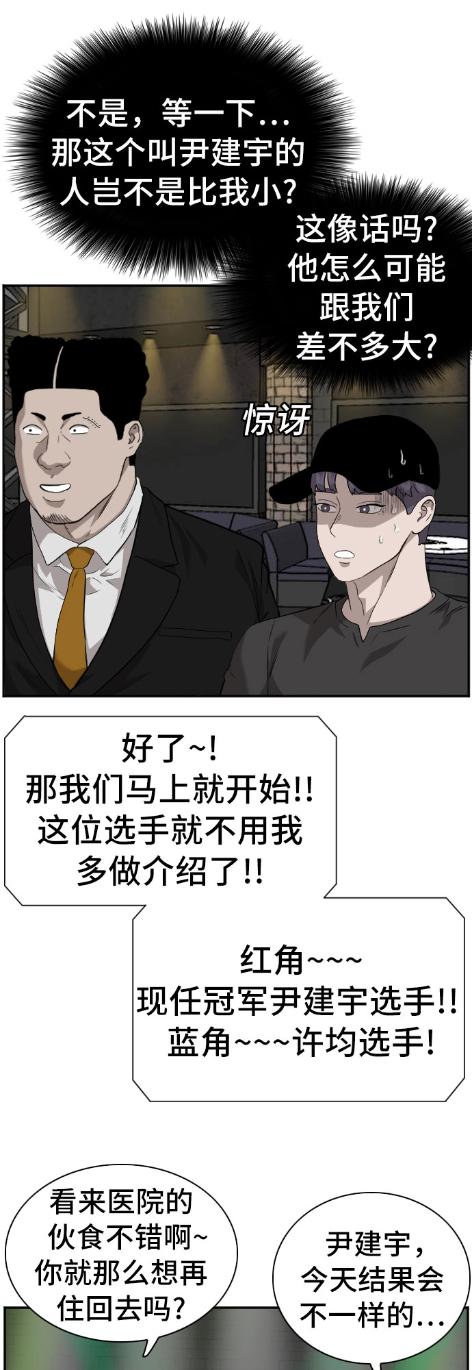 第100话60