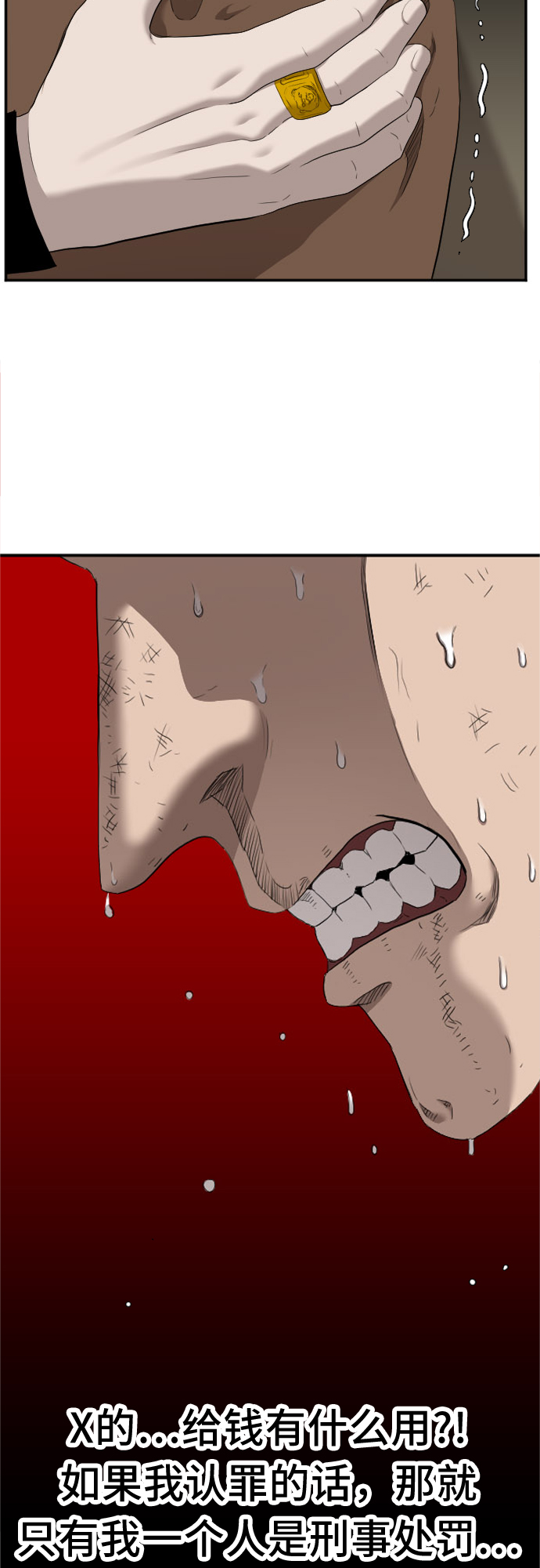 第39话59