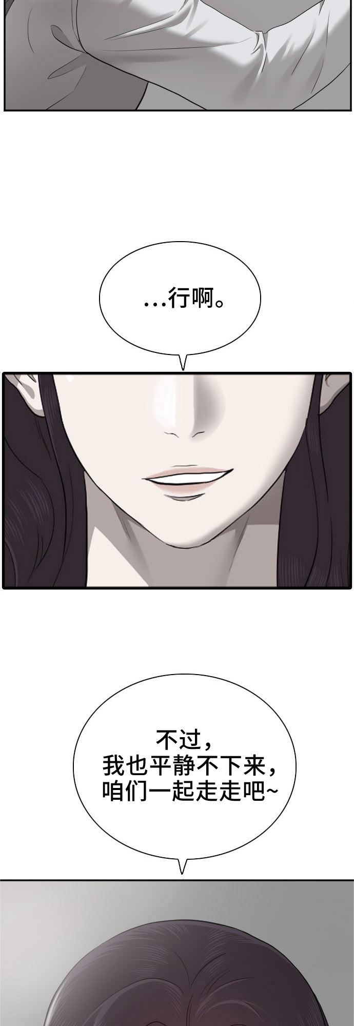 第37话1