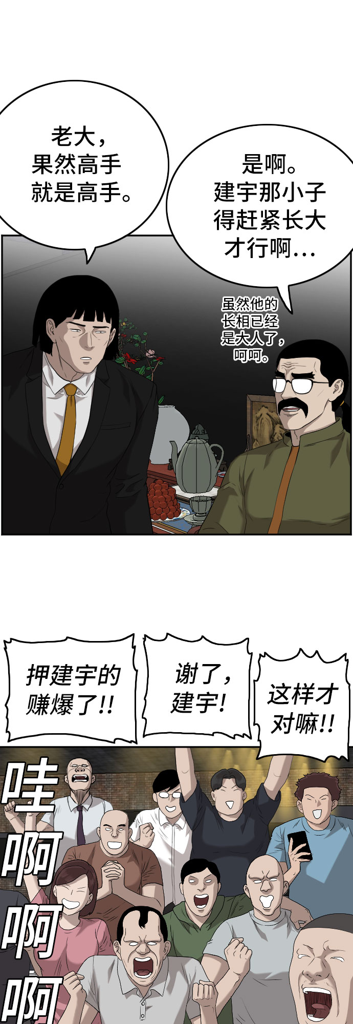 第102话57
