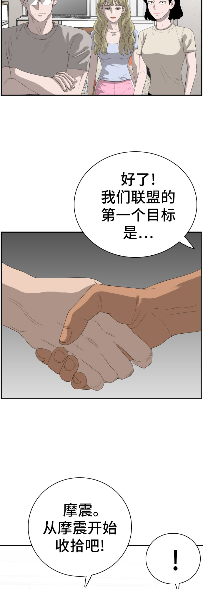 第64话9