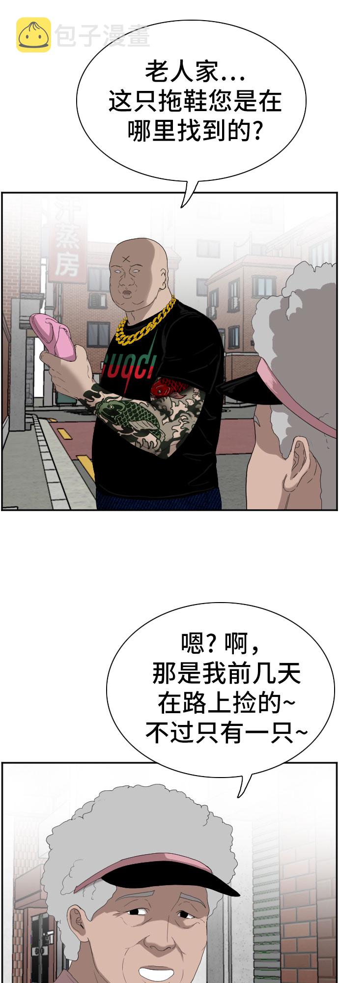 第67话20