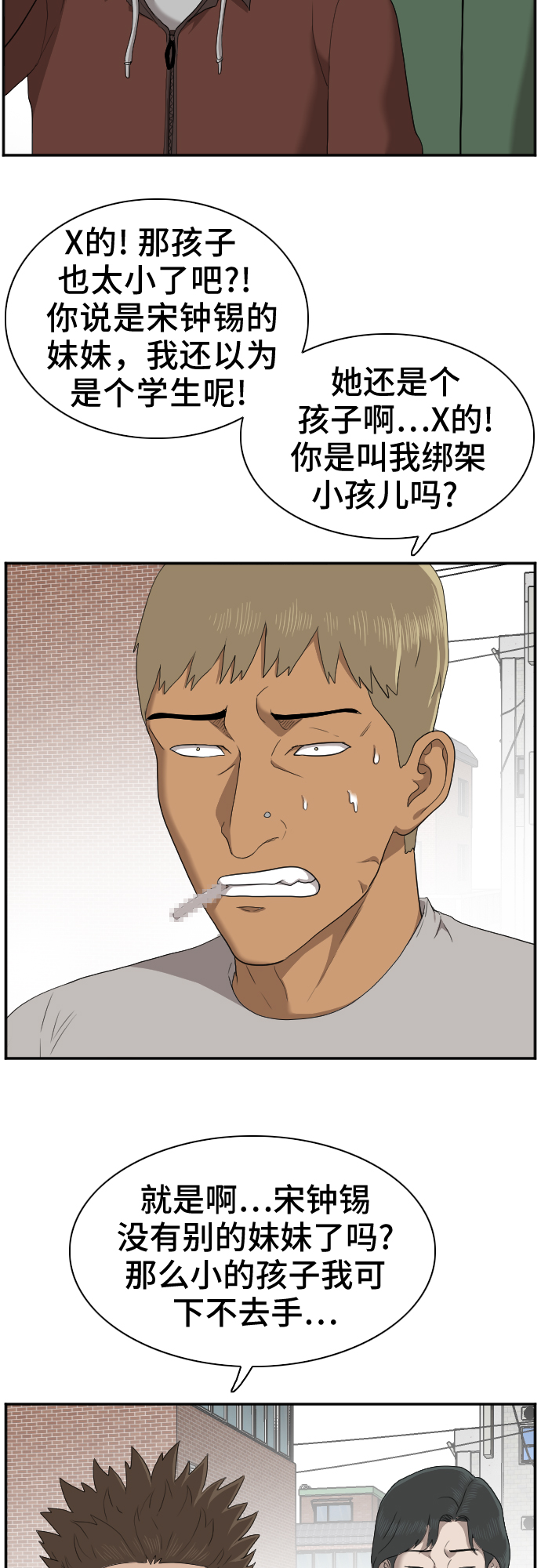 第31话43