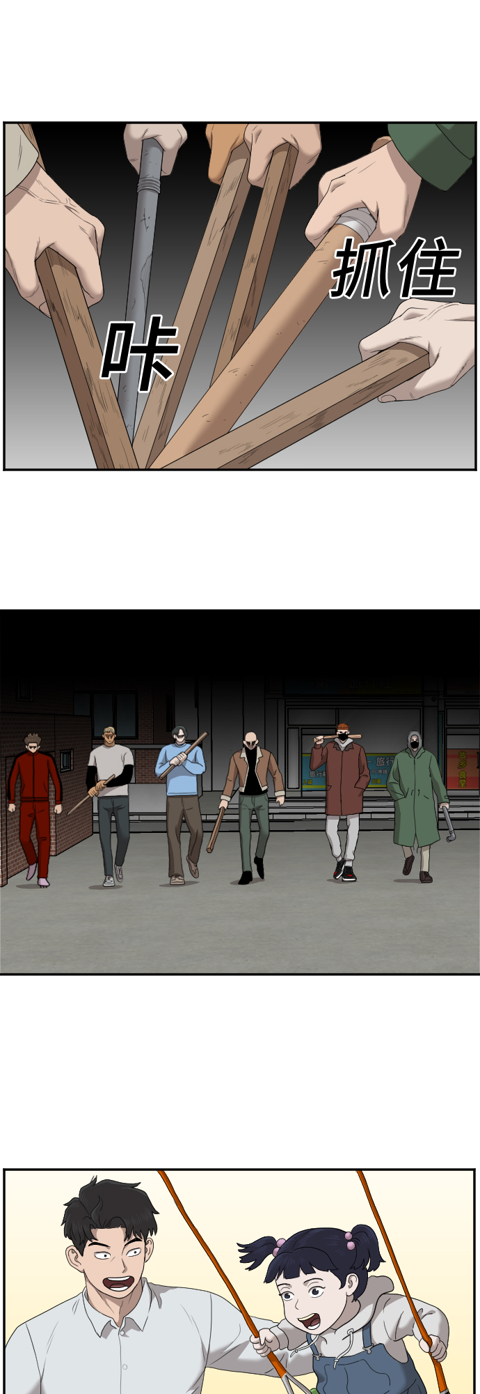 第31话60