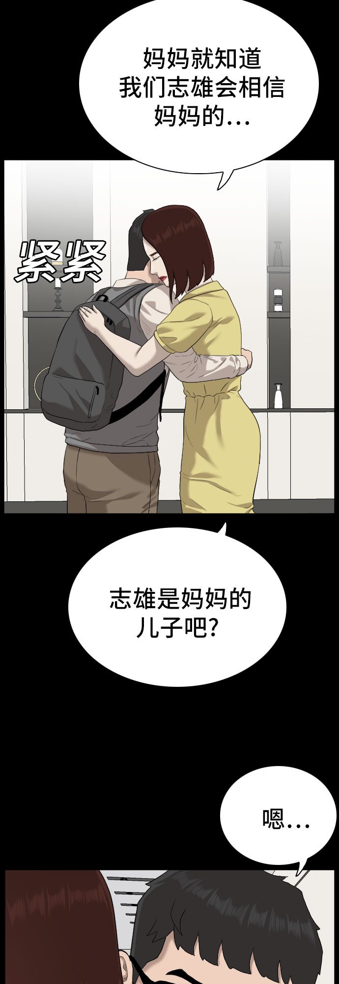 第86话15