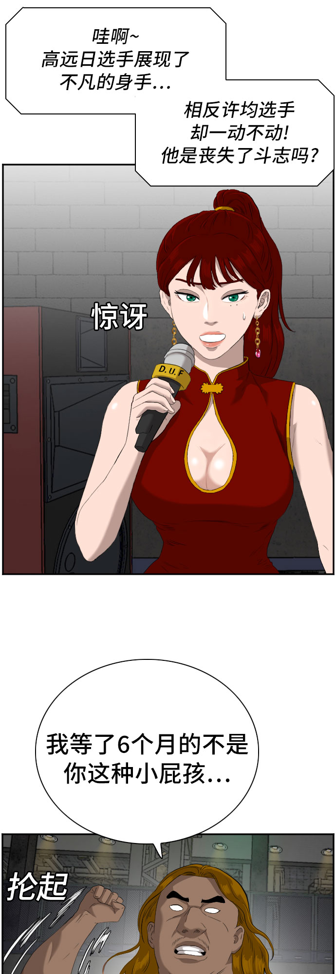 第100话40