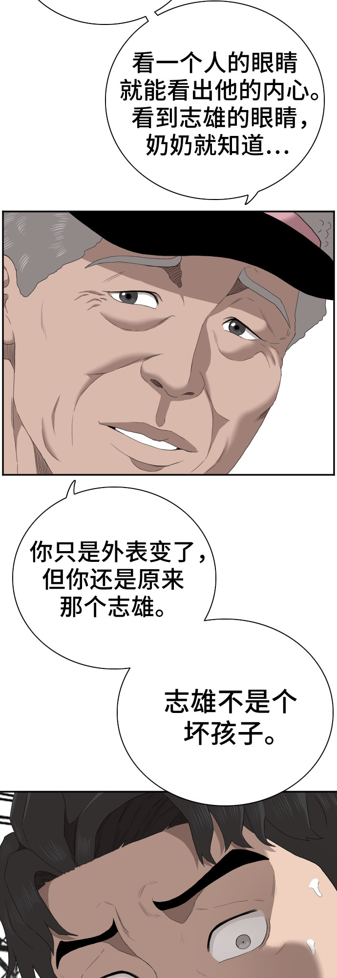 第58话55