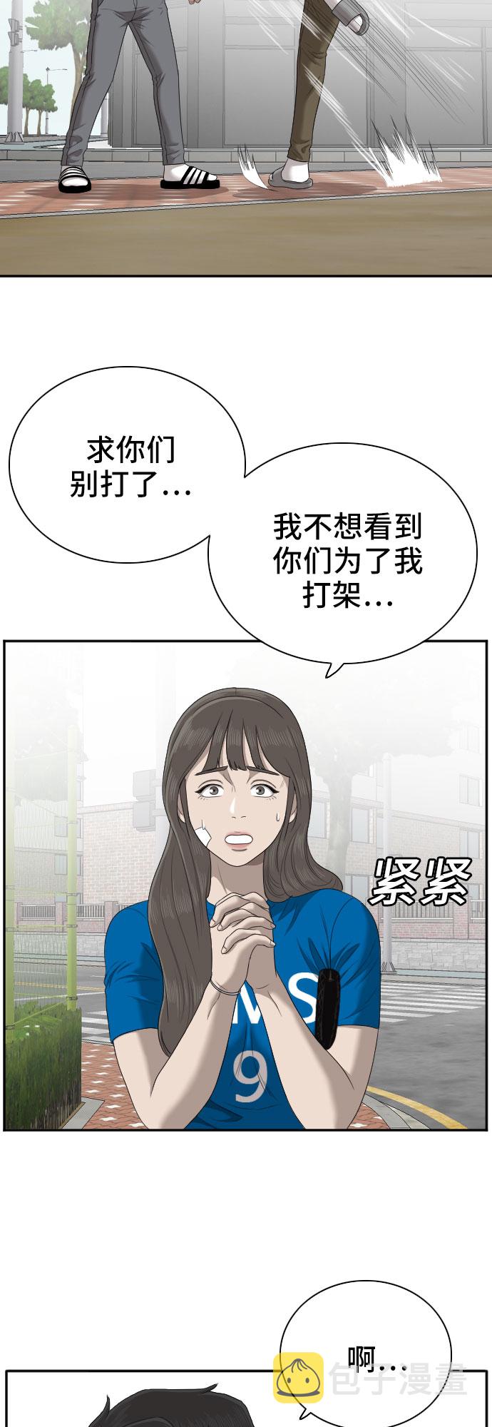 第53话12