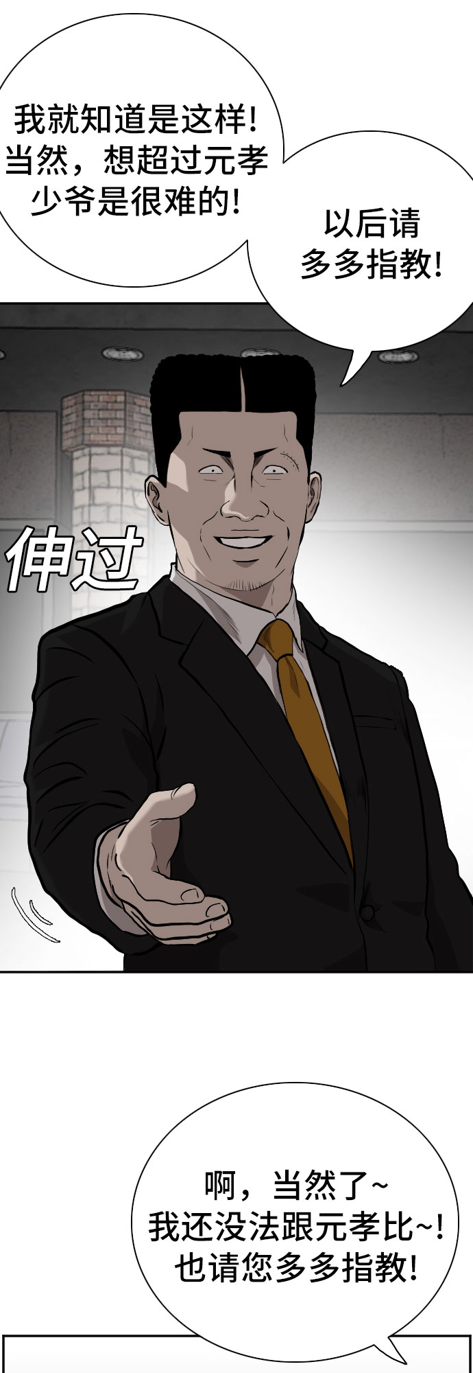 第97话57