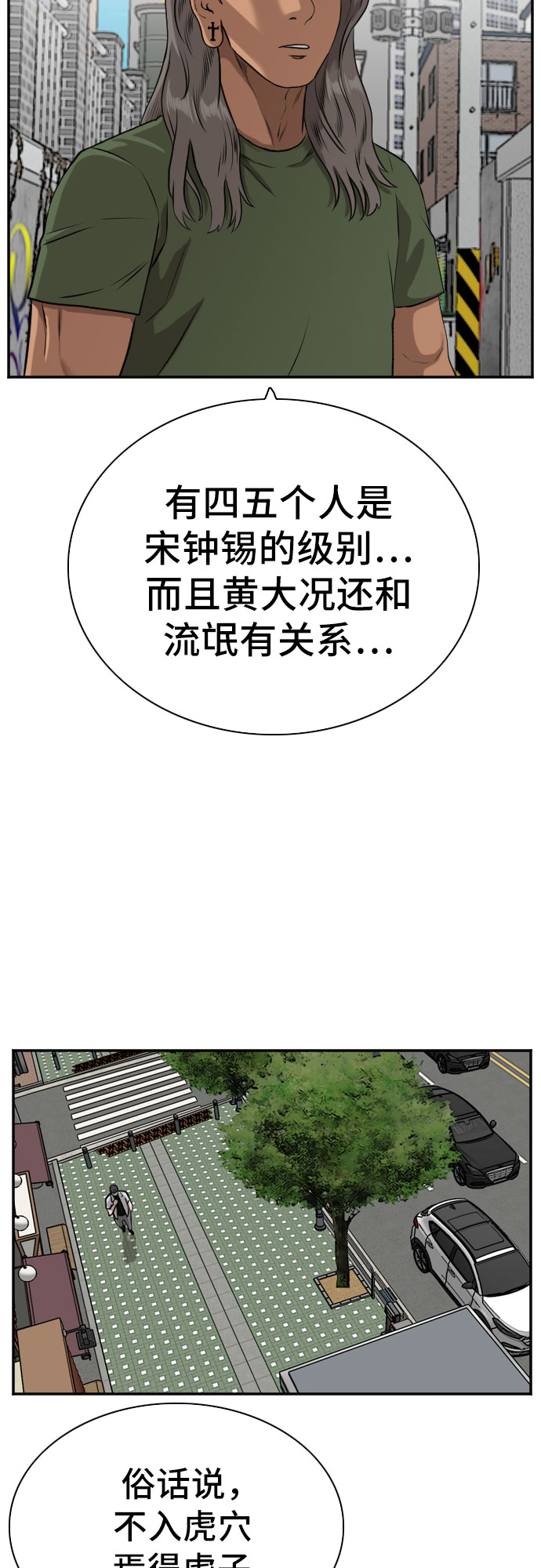 第88话30