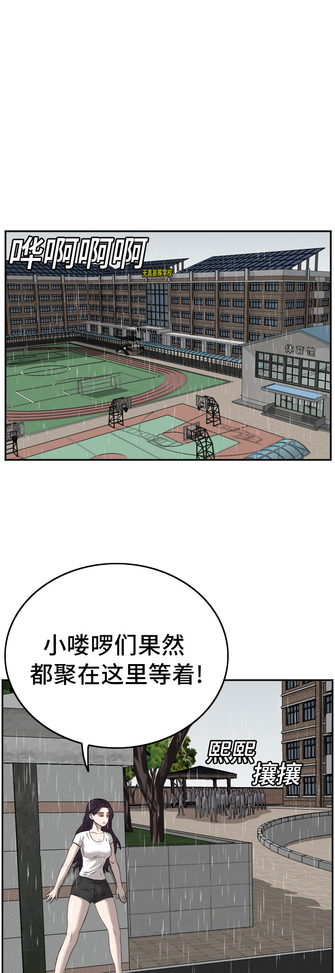 第109话54