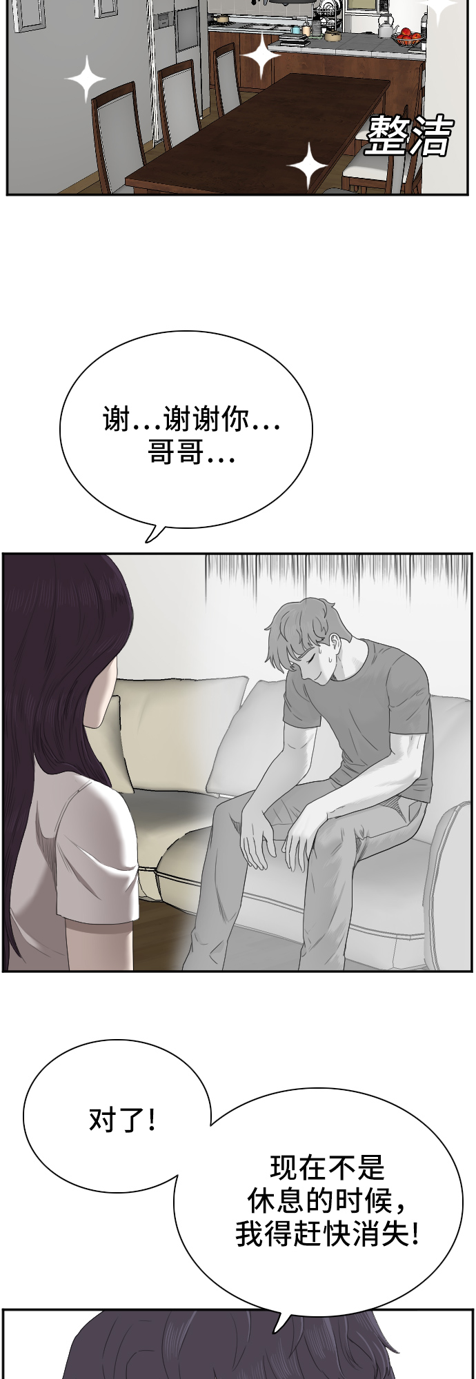 第48话13