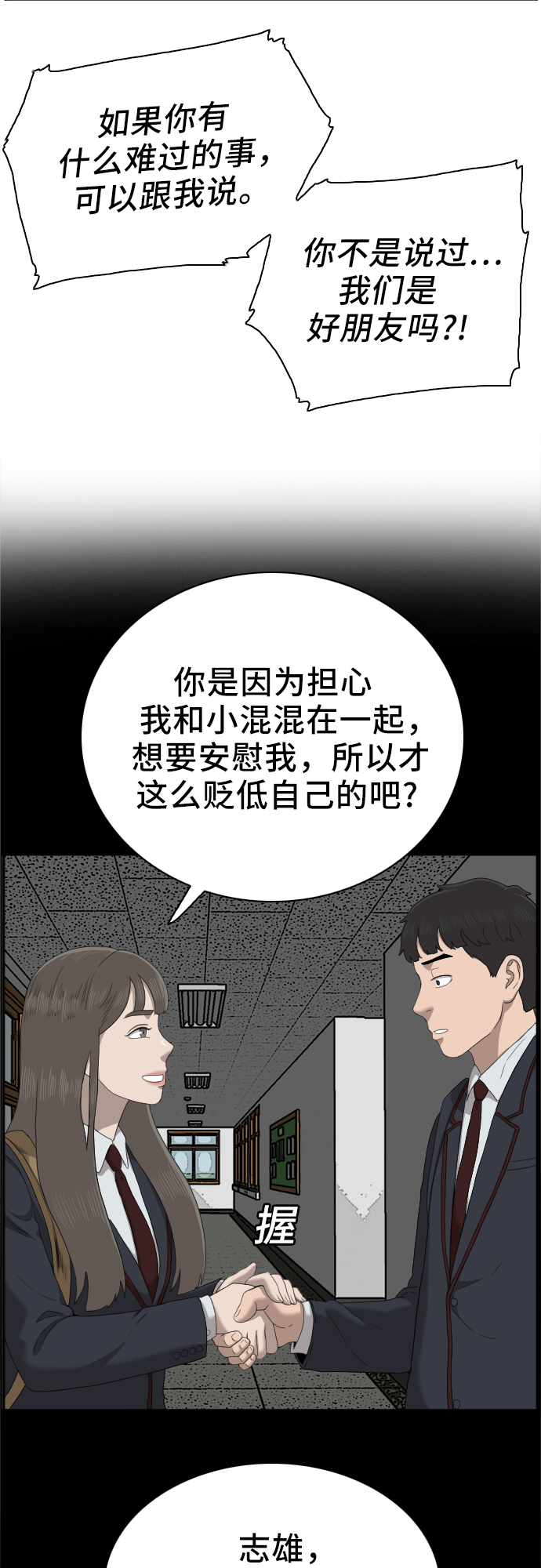 第46话34