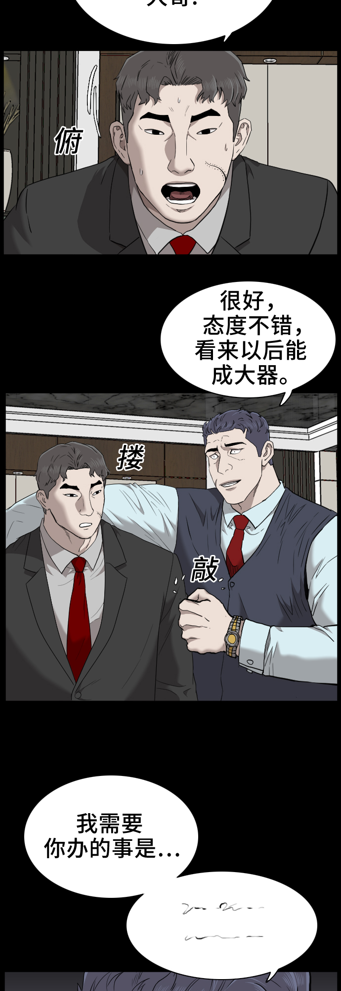 第35话5