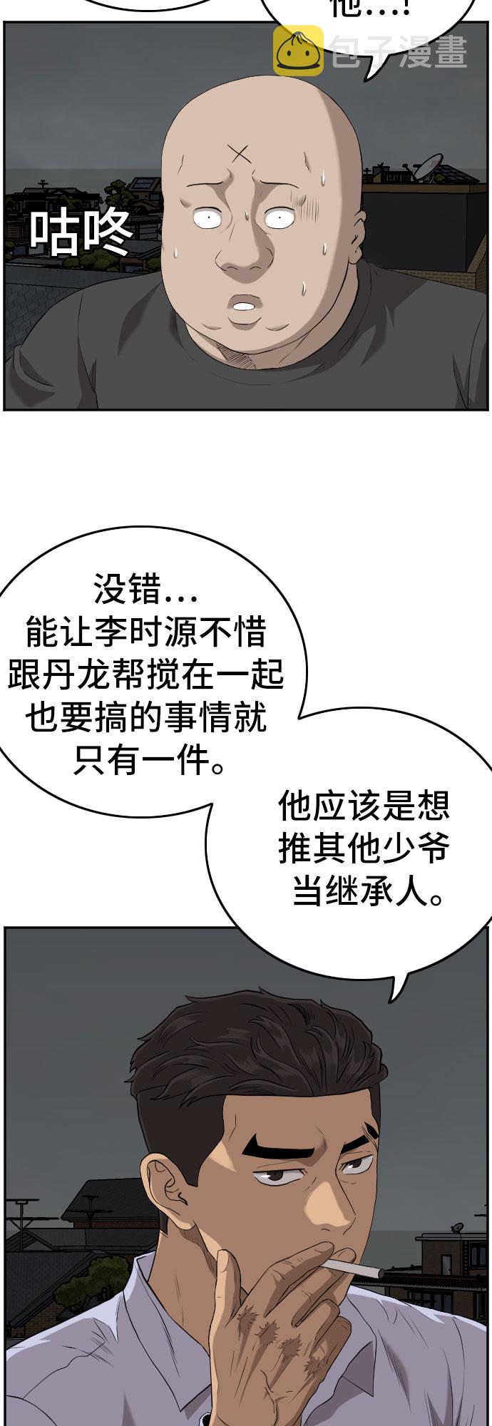 第103话22