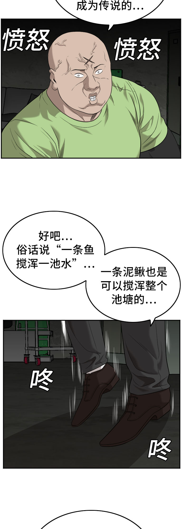 第121话56