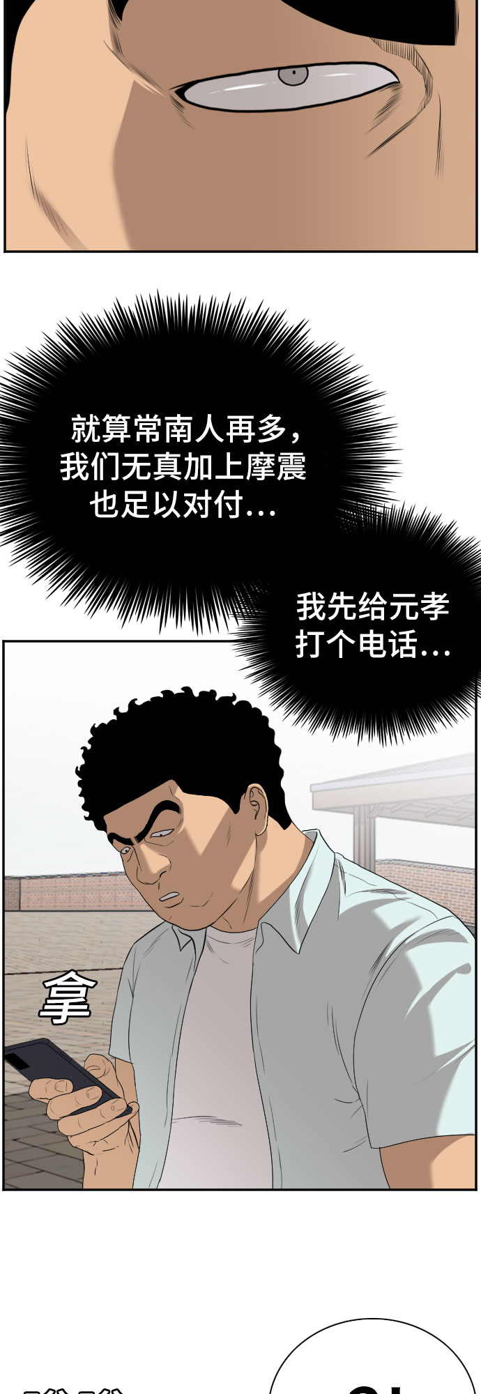 第88话57